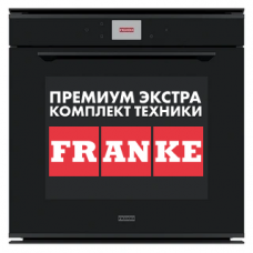 Экстра премиум FRANKE