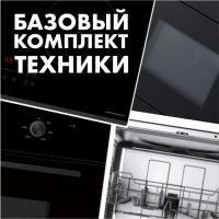 Базовый комплект техники Midea
