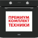 Премиум комплект FRANKE